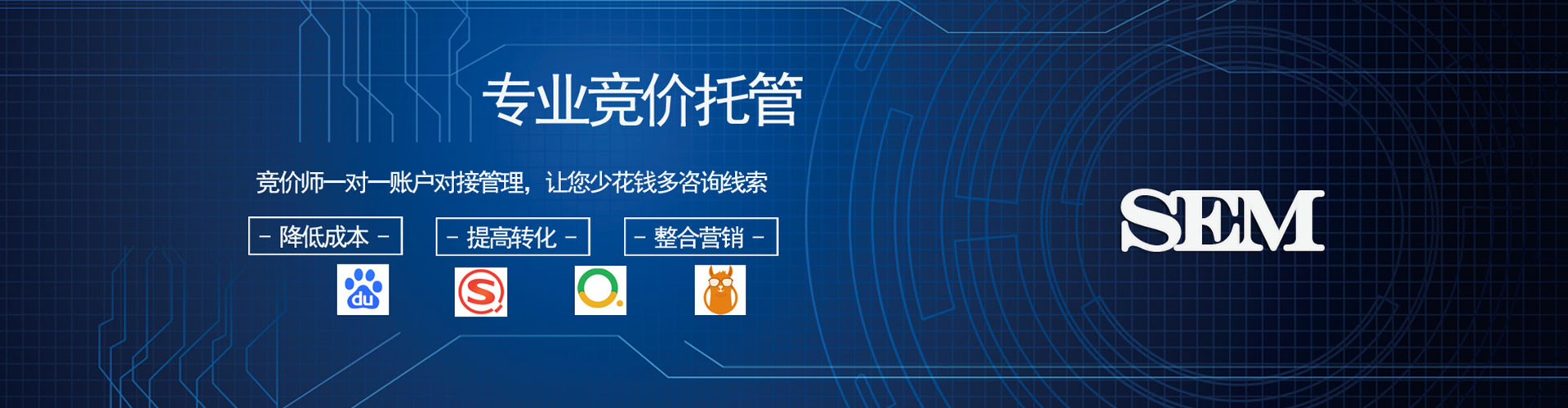 福贡推广竞价