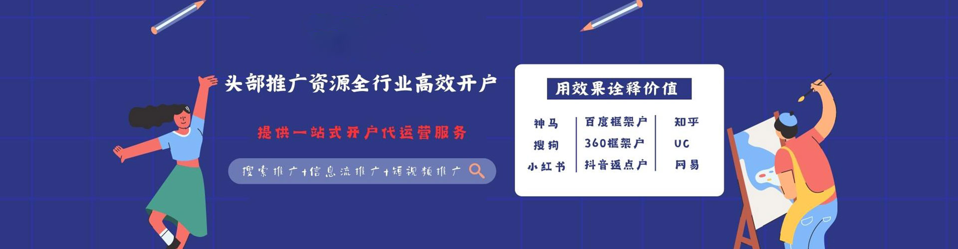 福贡百度运营推广